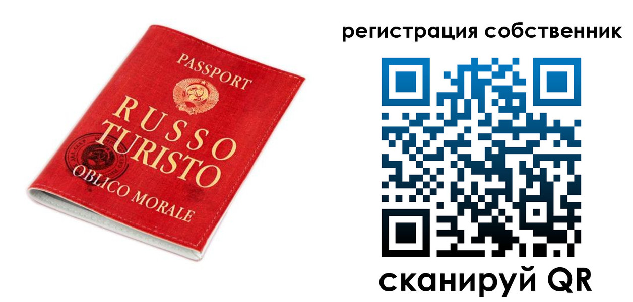 прописка от собственника в Острове