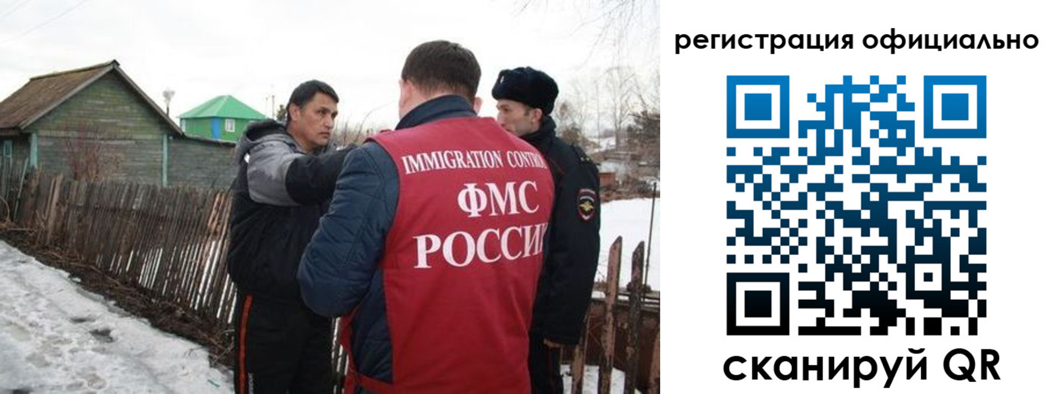 прописка для работы в Острове