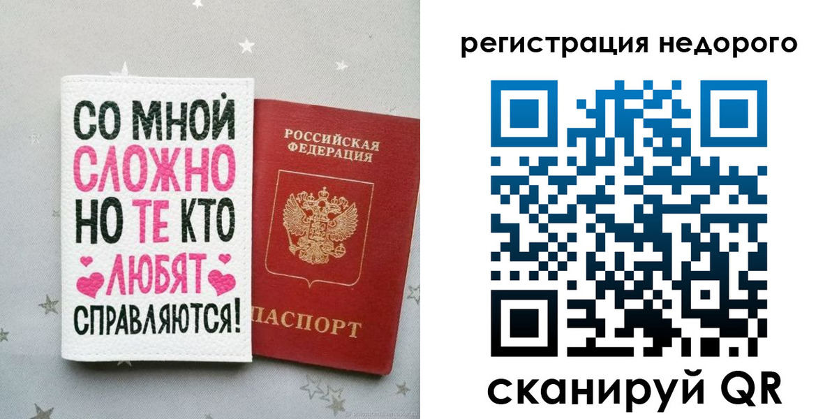 прописка иностранных граждан в Острове