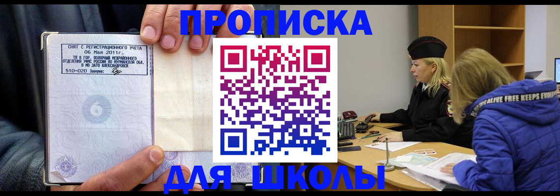 купить прописку в Острове