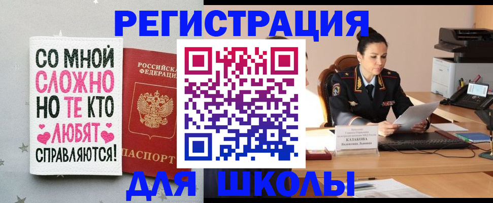 временная регистрация законно в Острове