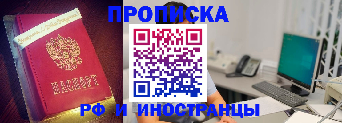 прописка гарантия в Острове