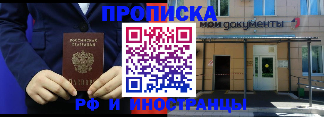 временная регистрация законно в Острове
