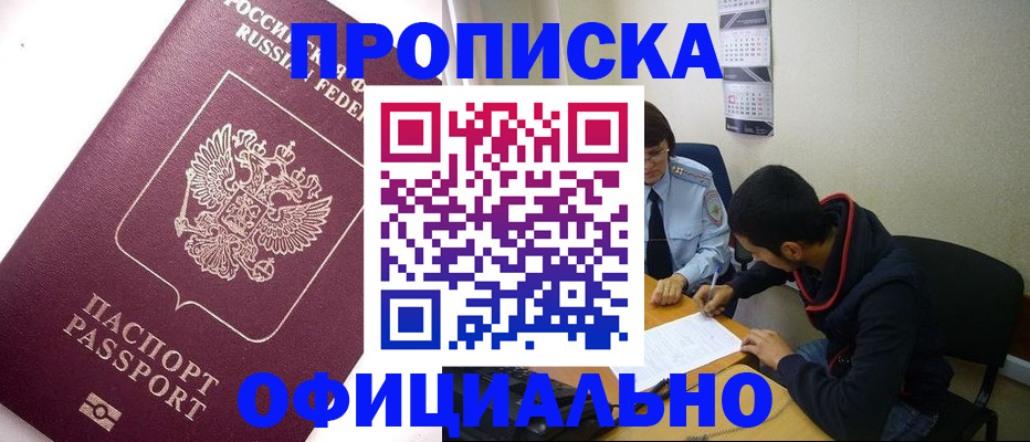 прописка для кредита в Острове