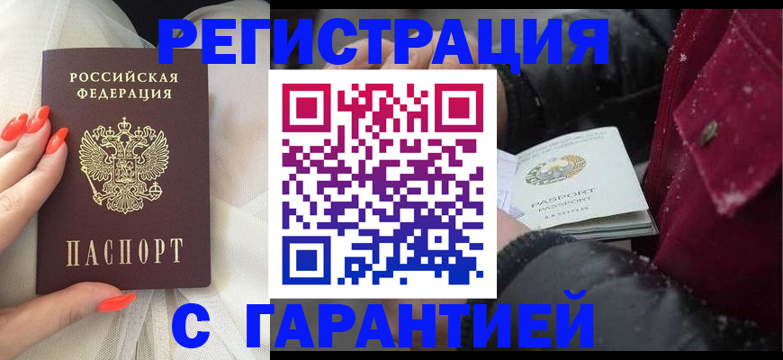 прописка в Острове