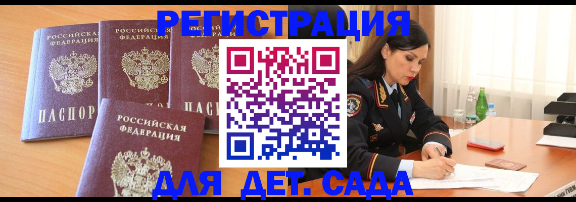 прописка 2025 в Острове