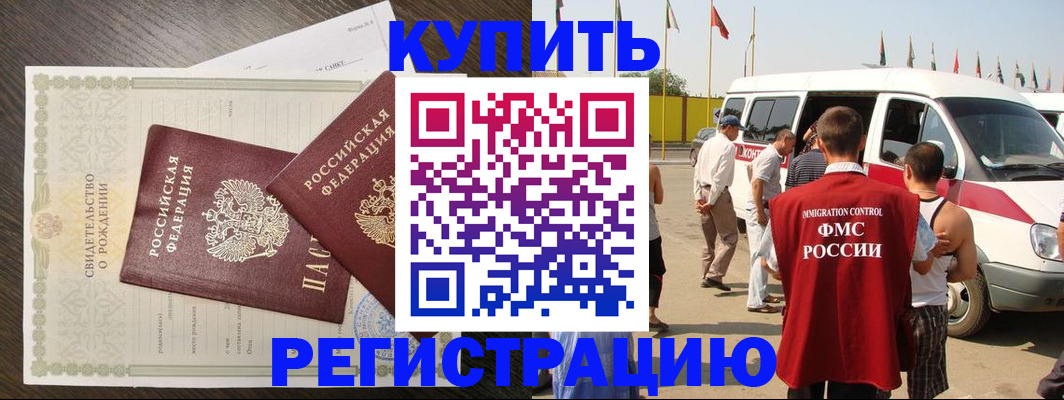 временная регистрация адрес в Острове