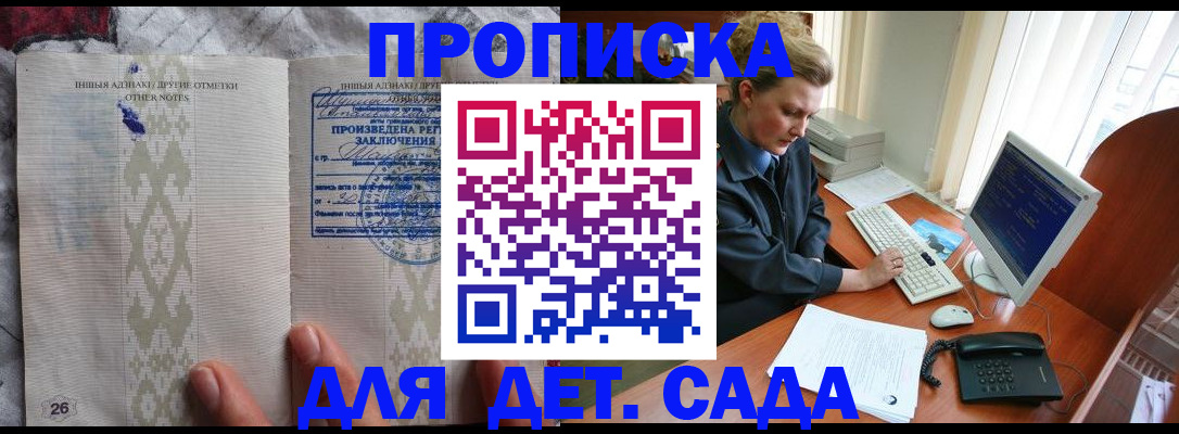 временная регистрация поиск в Острове